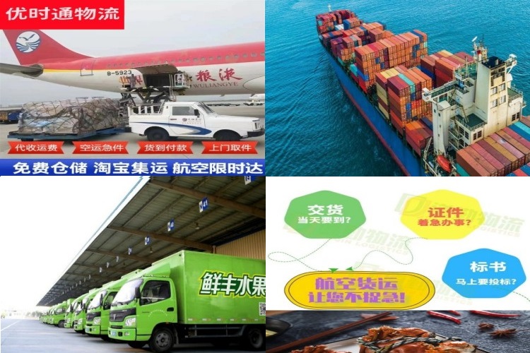 巢湖到北京航空货运公司-巢湖到北京物流专线