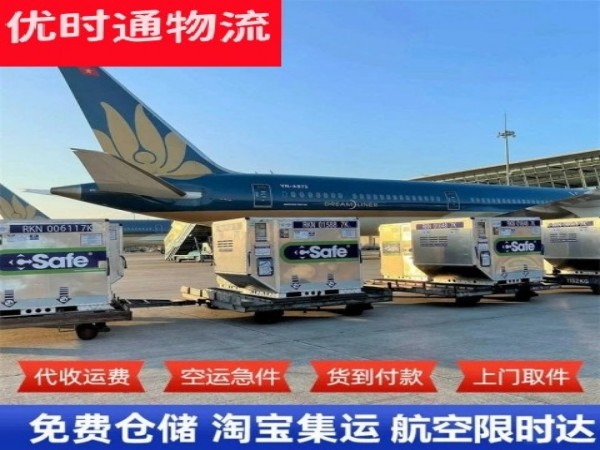 巢湖到北京空运加急专线